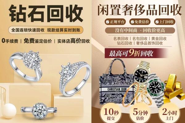无锡市回收钻石
